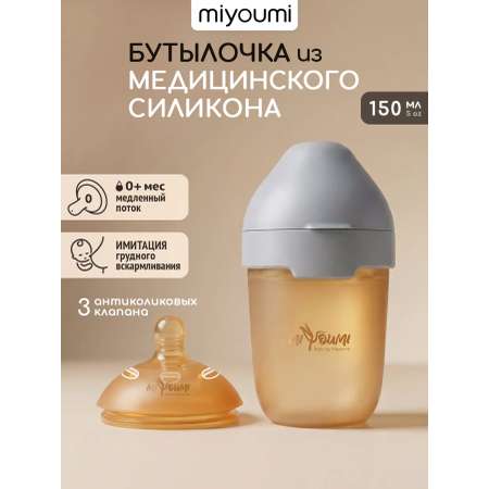 Бутылочка Miyoumi Anti-Colic 150 мл