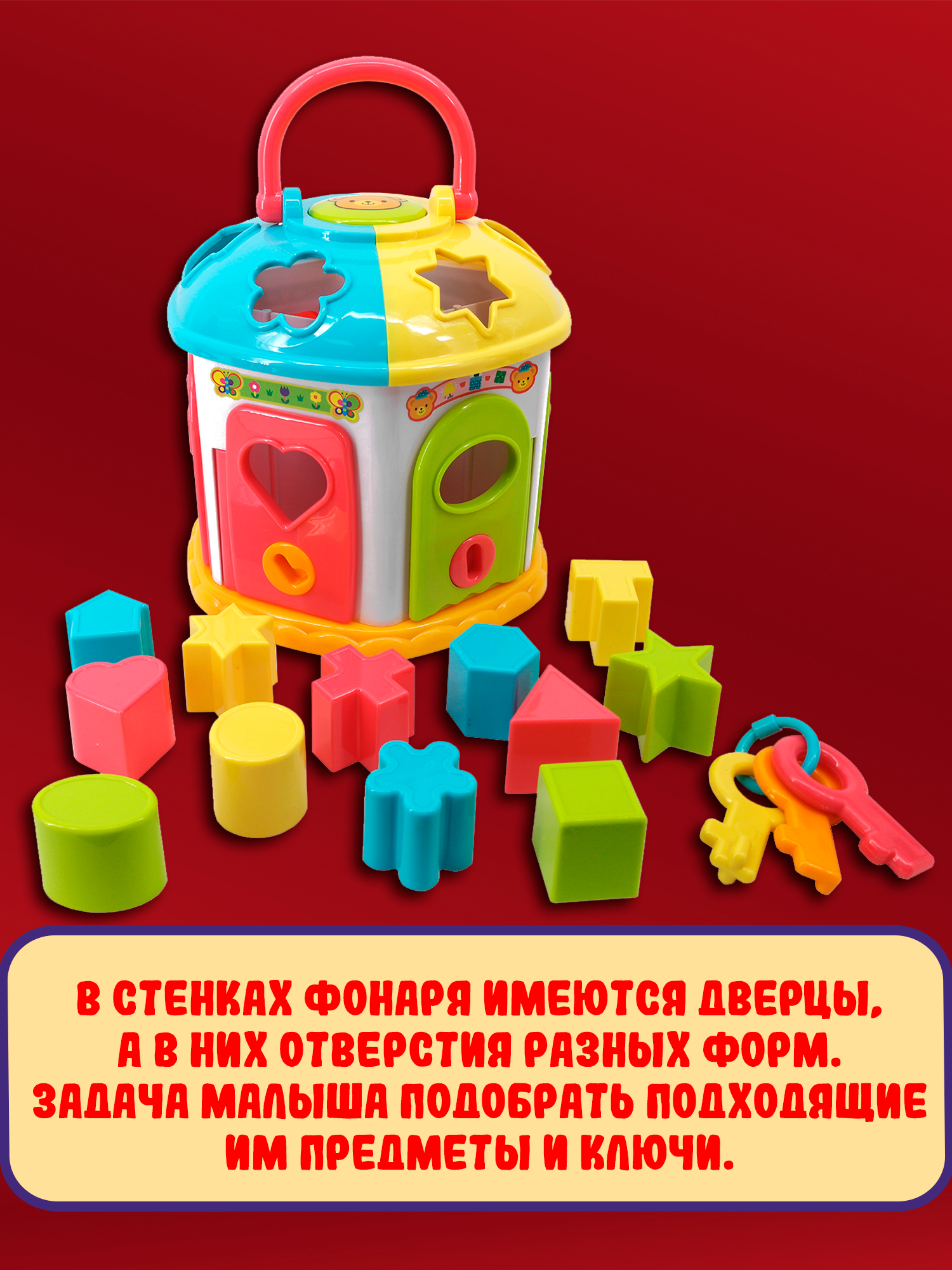 Игрушка Red Box сортер - фото 7