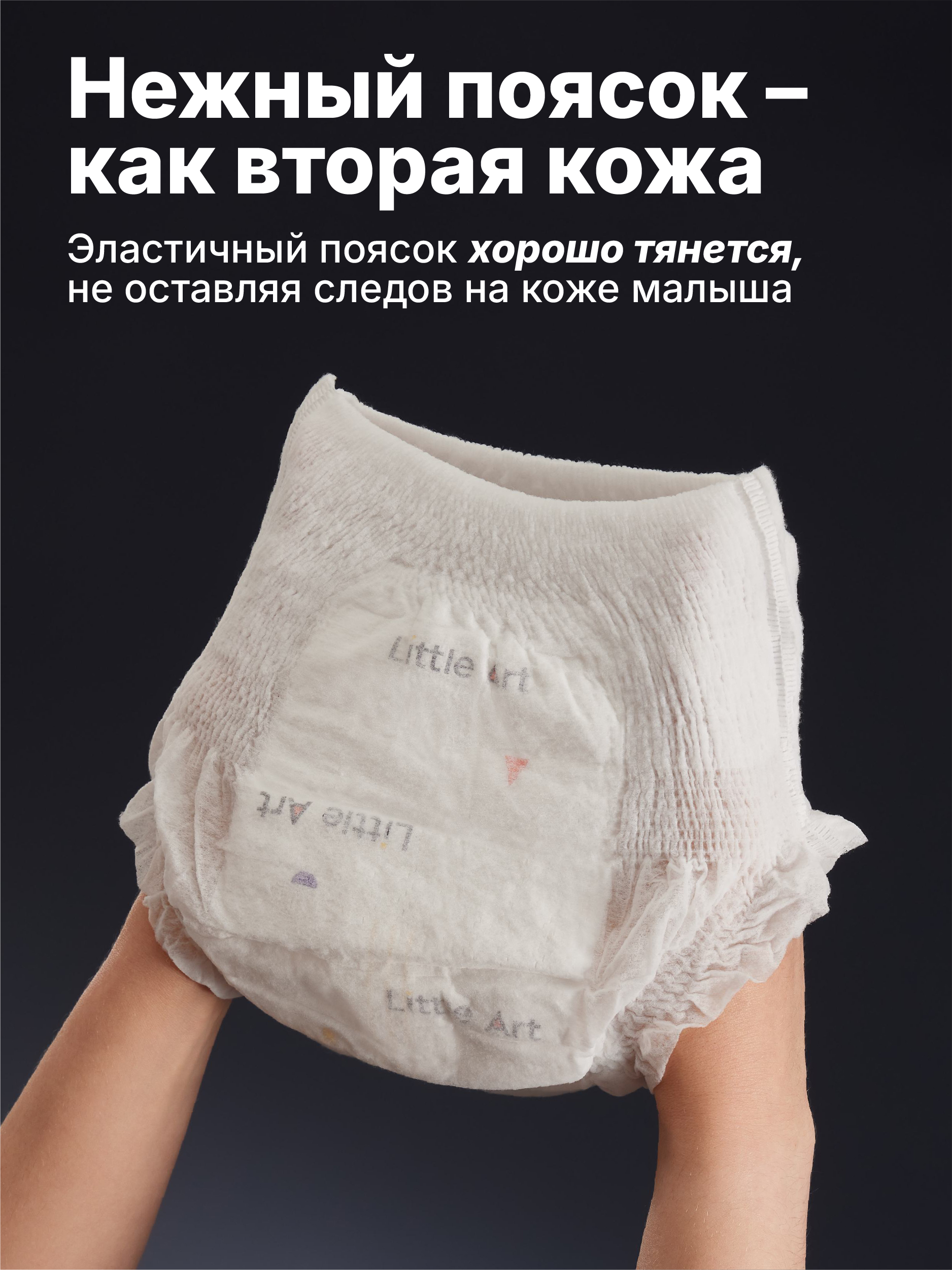 Трусики Little Art XL (12-15) 38 шт. - фото 11