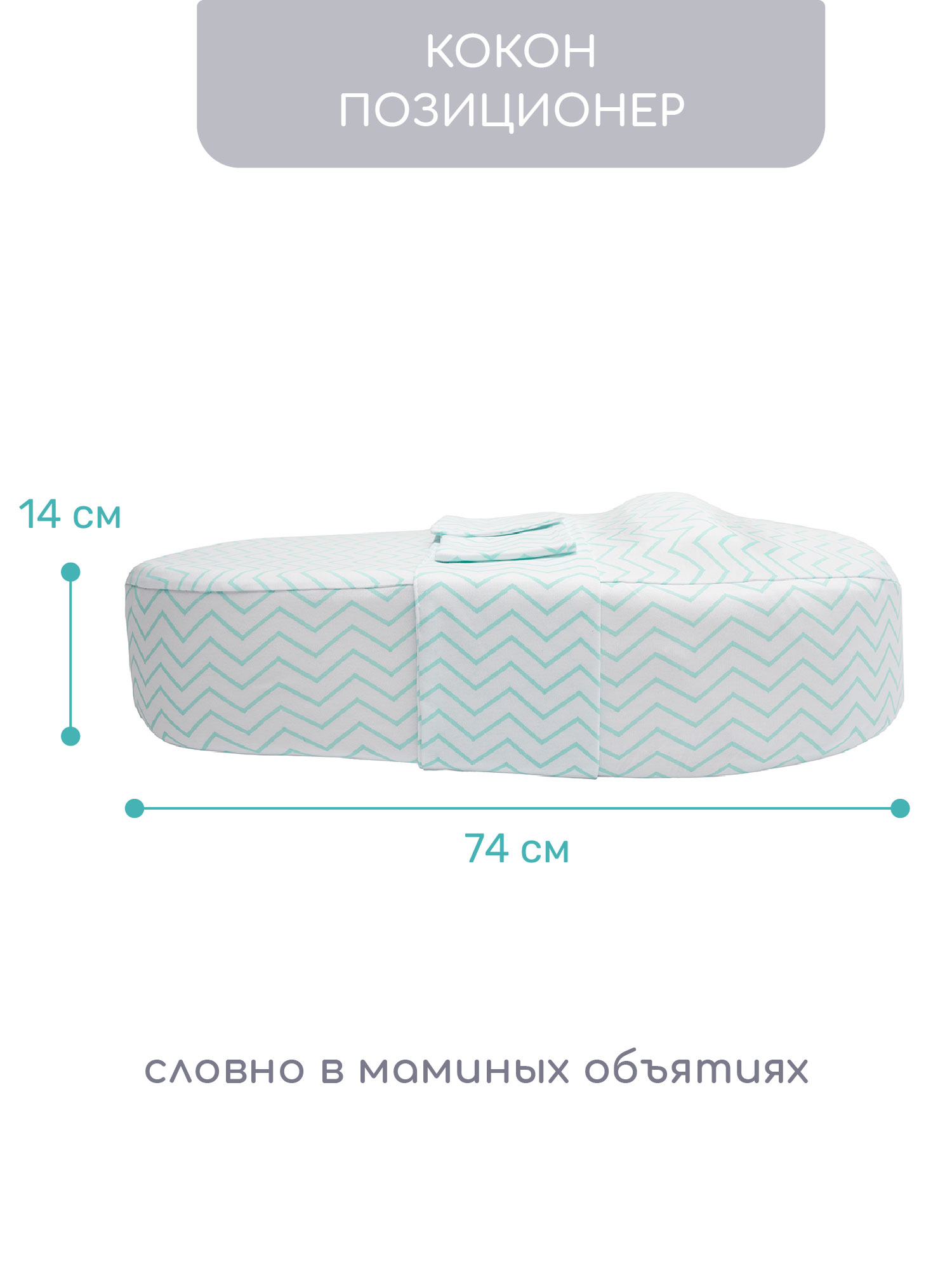 Матрас гнездышко Amarobaby Premium Form - фото 4