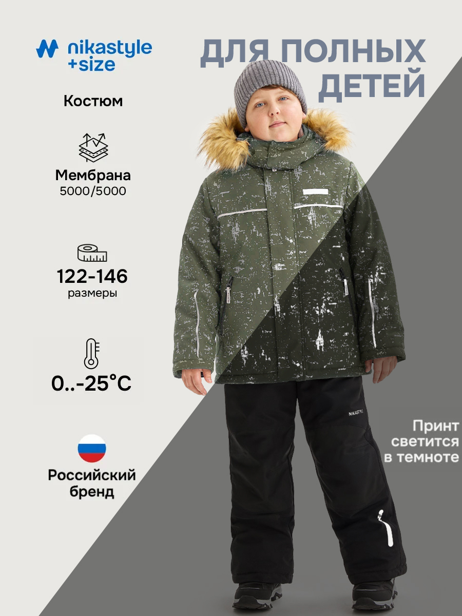 Костюм NIKASTYLE +7з5925 хаки/черный - фото 2