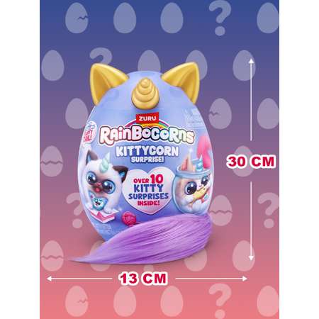 Игровой набор Zuru Rainbocorns Двойной сюрприз 92123
