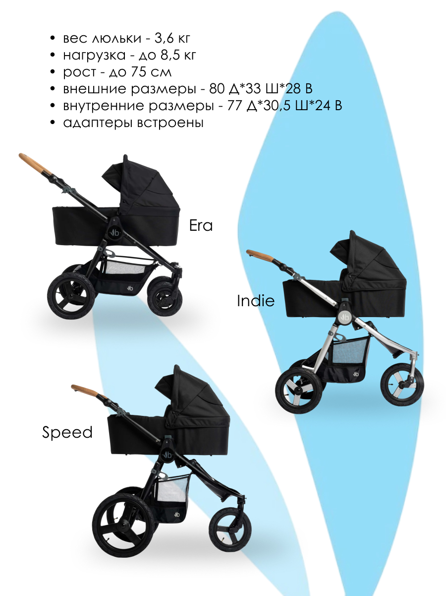 Люлька Bumbleride Era, Indie, Speed 2025/ Black - фото 5