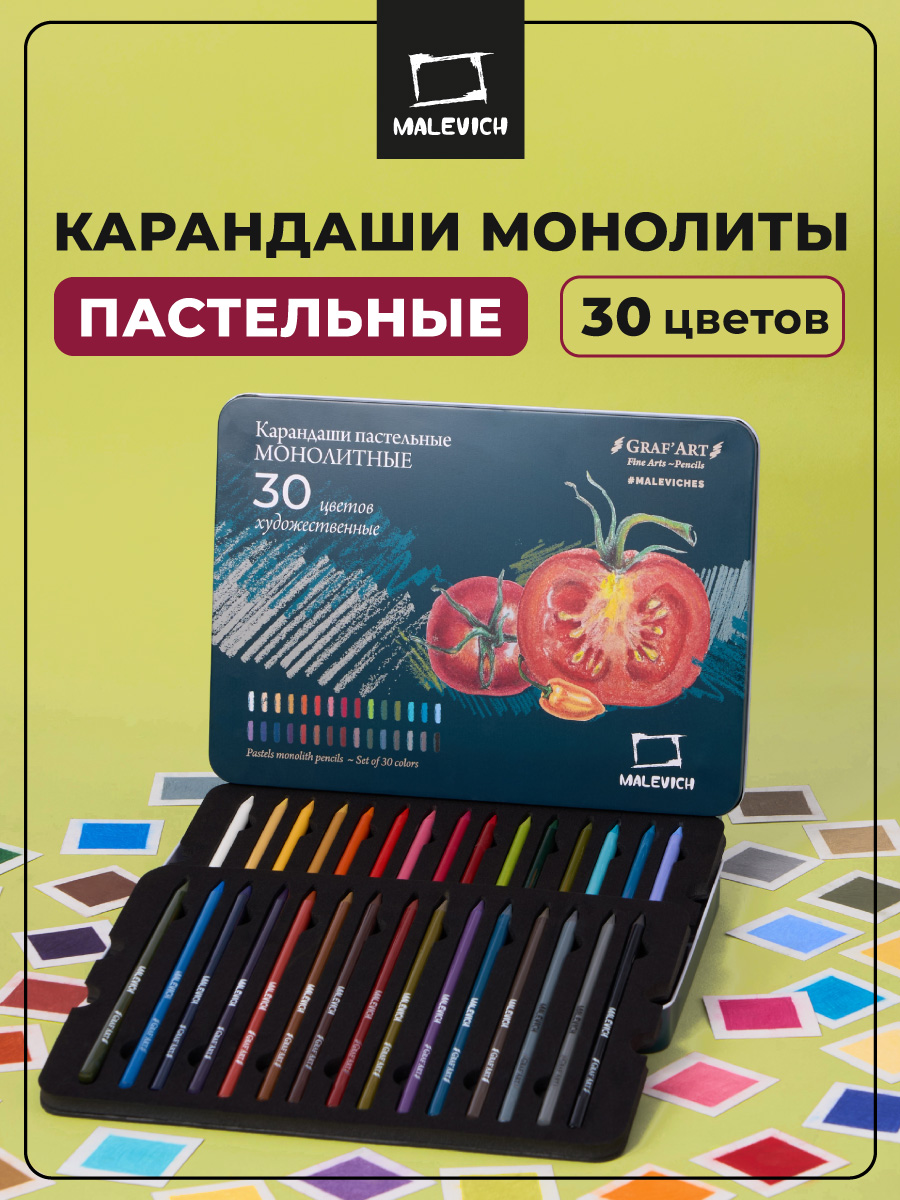 Пастель сухая Малевичъ 30 шт. - фото 1