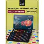 Пастель сухая Малевичъ 30 шт.