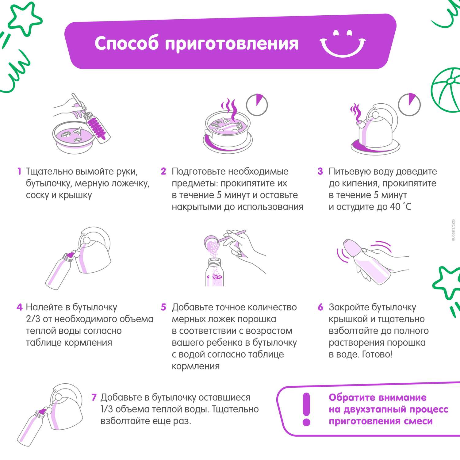 Смесь Nestogen Комфорт Plus 600г с 0месяцев - фото 8