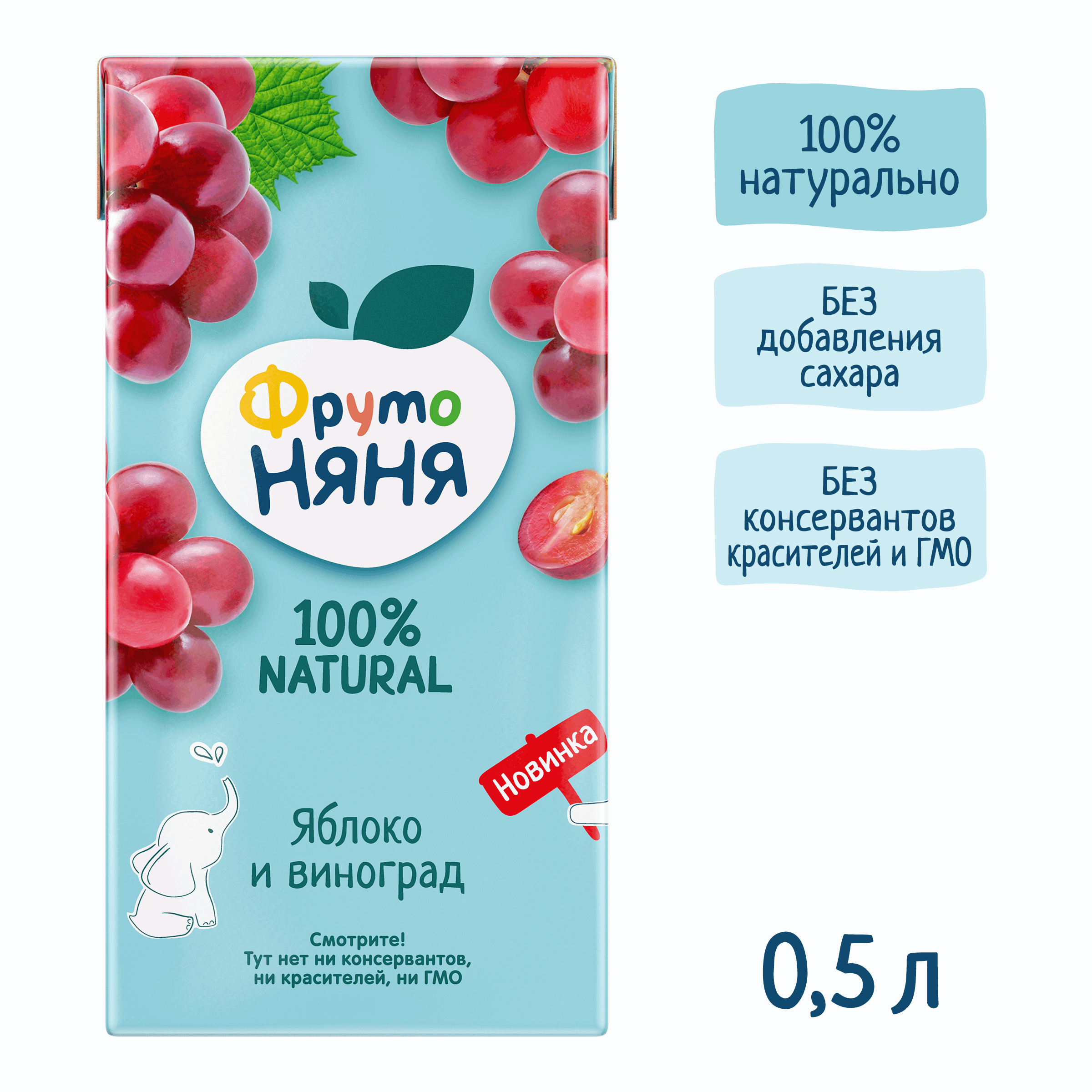 Нектар ФрутоНяня Яблоко-Виноград с 3 лет 0.5 л - фото 5