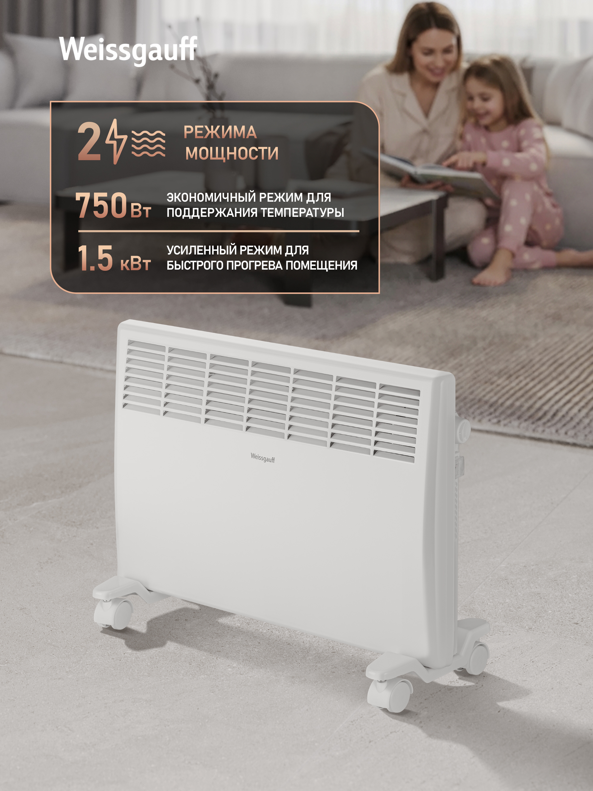 Обогреватель WEISSGAUFF WCHM 1500 - фото 2