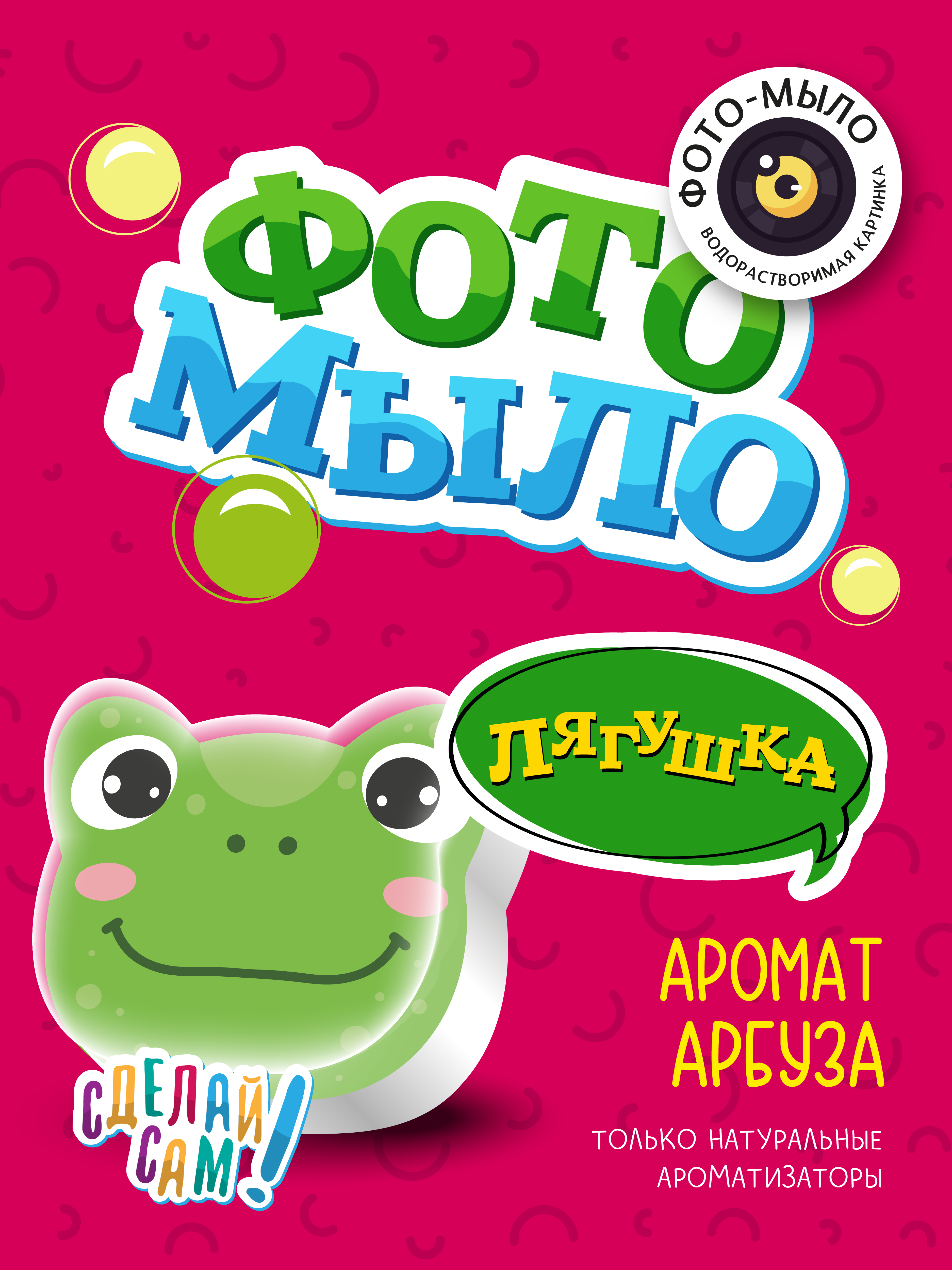 Набор ВИСМА Лягушка мыло - фото 5