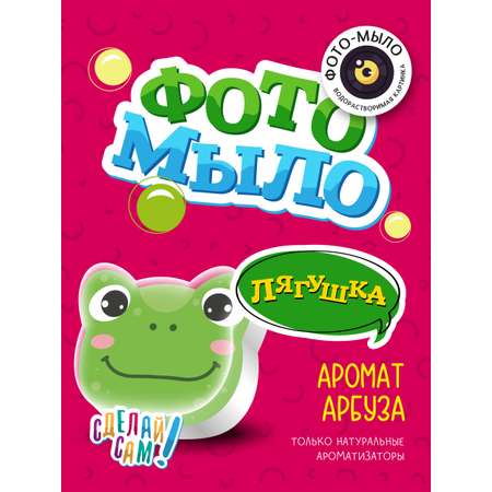 Набор ВИСМА Лягушка мыло