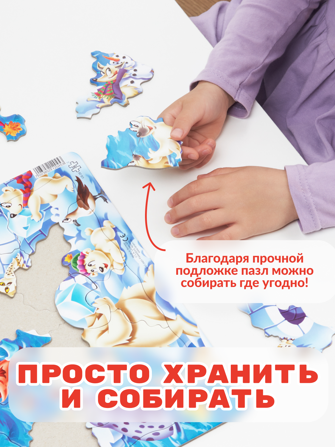 Пазл Larsen классический - фото 5