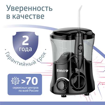 Ирригатор B.Well импульсный 10 реж.