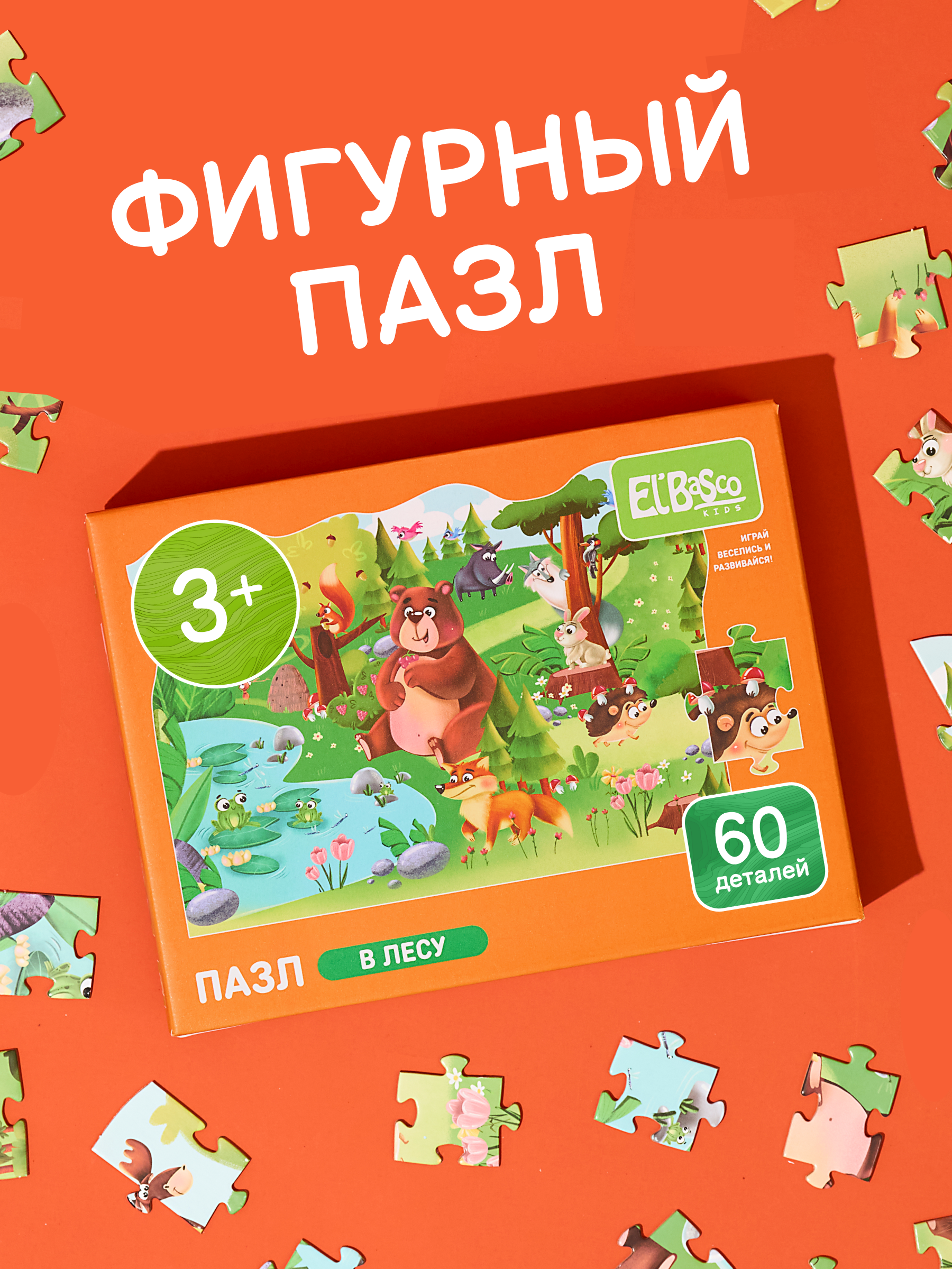 Пазл El BascoKids классический - фото 1