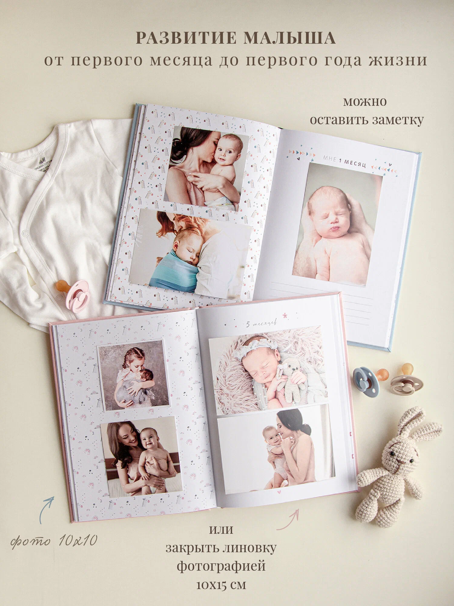 Первый альбом новорожденной девочке Moms Recordbook Ягодный Джем - фото 8