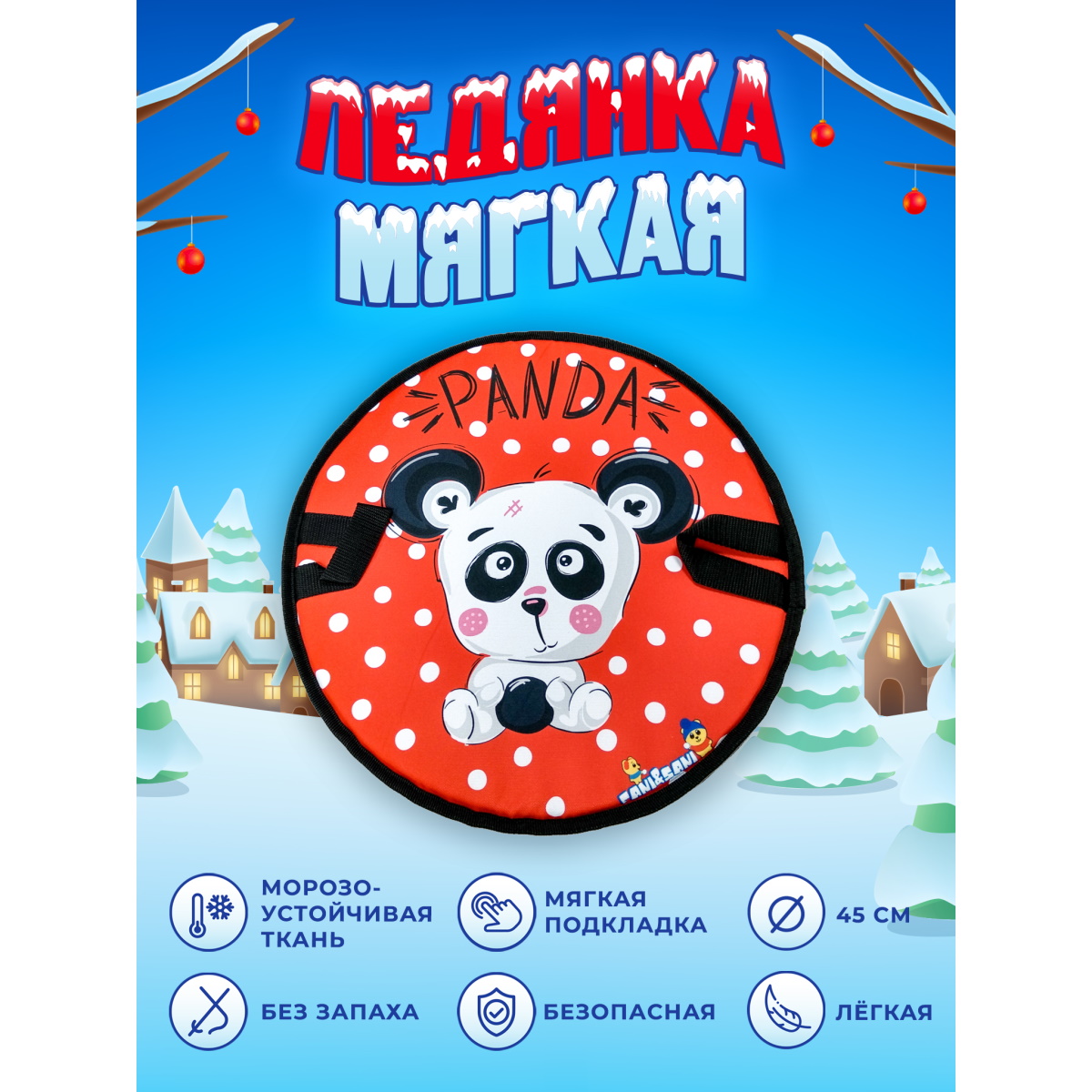 Ледянка Fani and Sani 45 см - фото 2