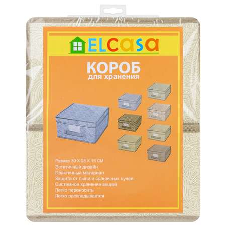 Короб - кофр складной El Casa для хранения Цветной узор на бежевом