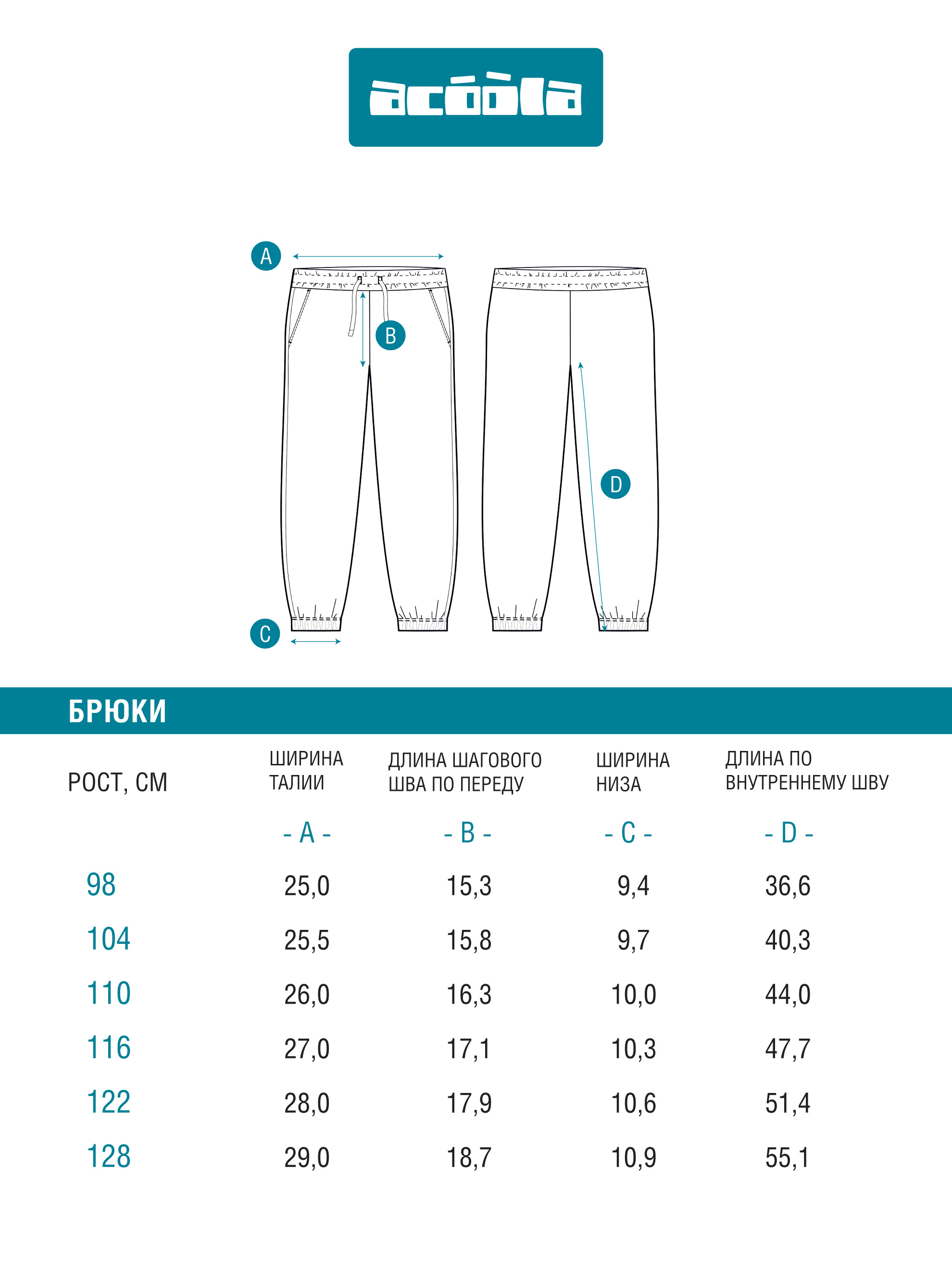 Брюки Acoola 20120460132_0093491 - фото 4