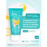 Зубная паста R.O.C.S. без фтора Банан