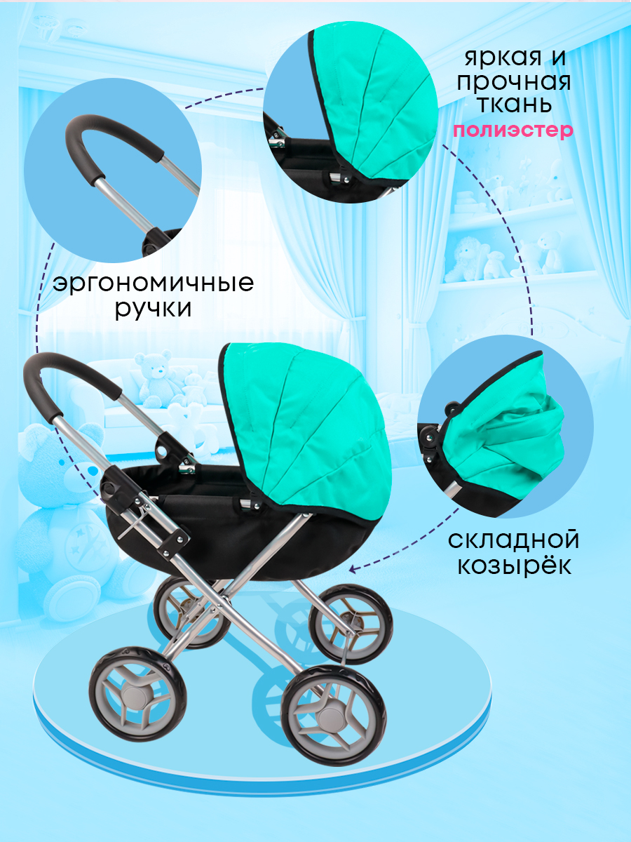 Коляска-люлька для кукол MELOBO 9325A-A - фото 4