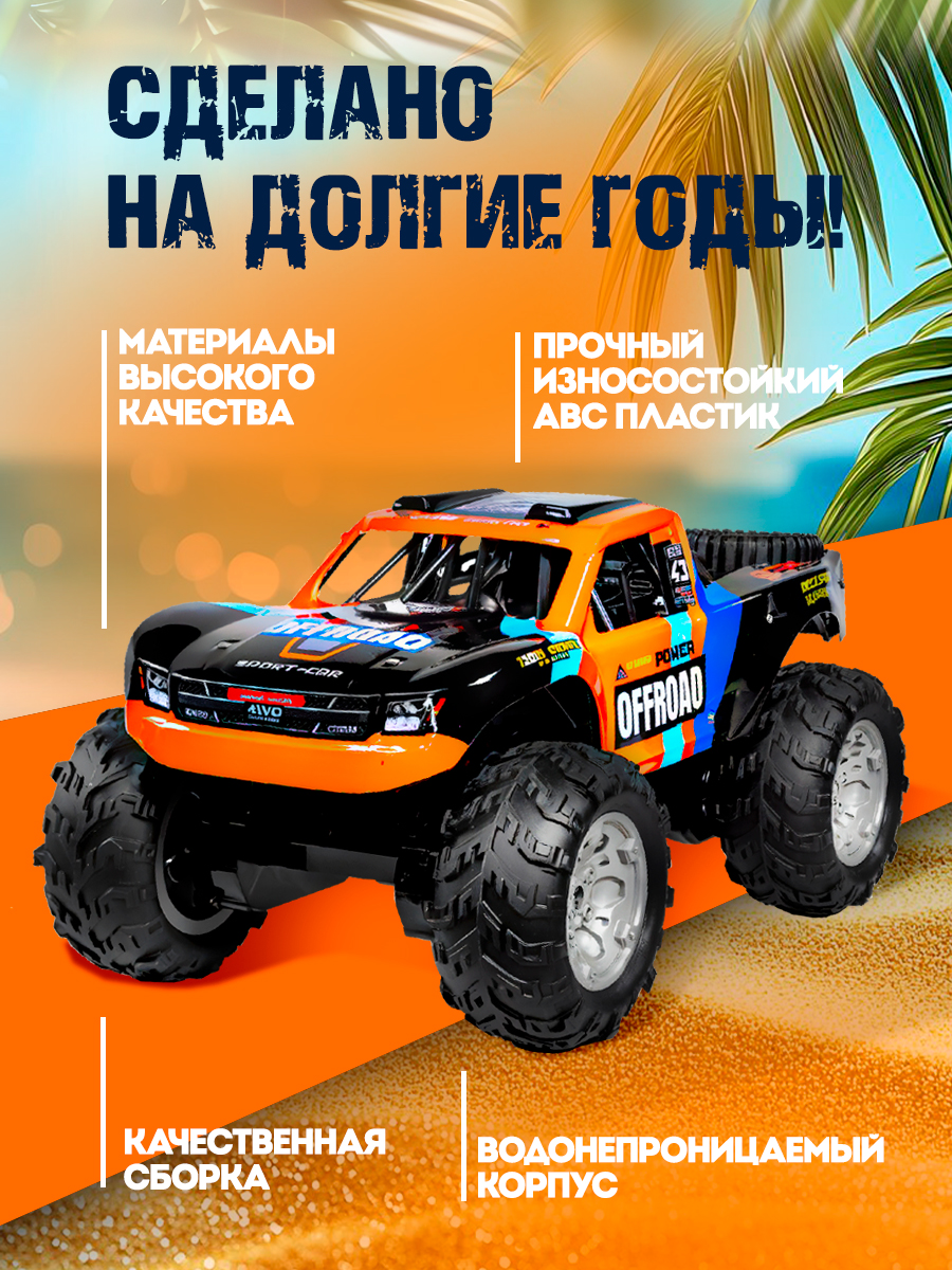 Монстр-трак РУ ToviWish плавающий джип амфибия 1:16 - фото 6