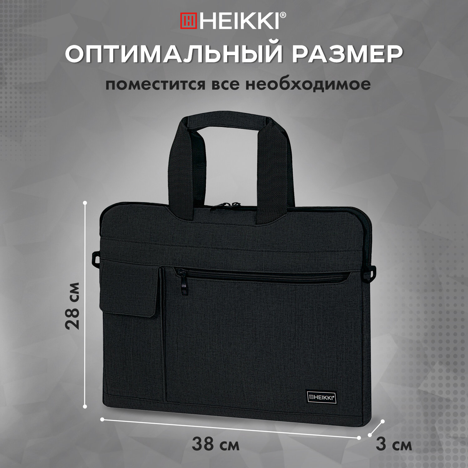 Сумка для ноутбука HEIKKI 13-14 дюймов портфель для документов через плечо - фото 2
