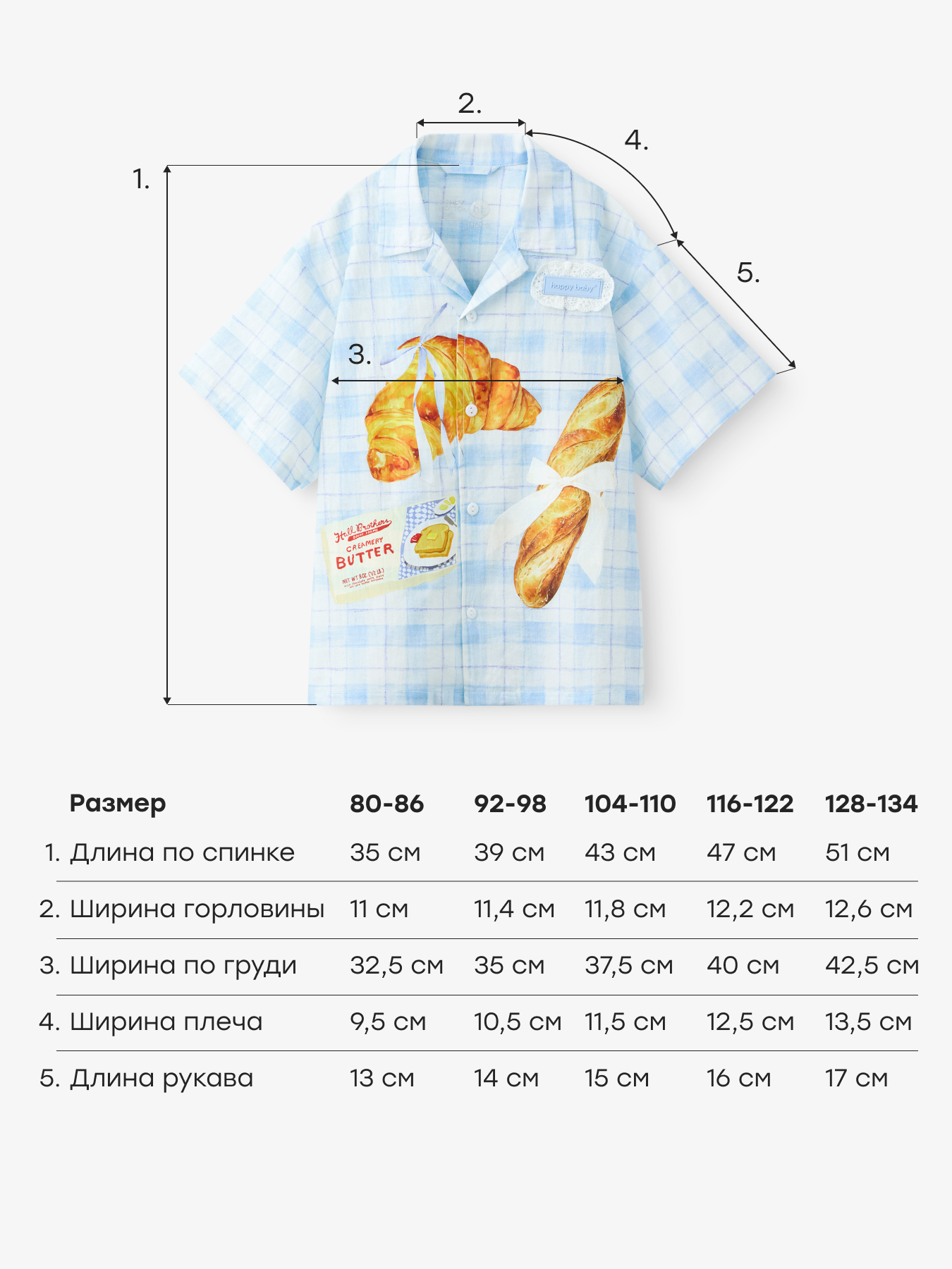 Рубашка Happy Baby 88664_white-blue - фото 5