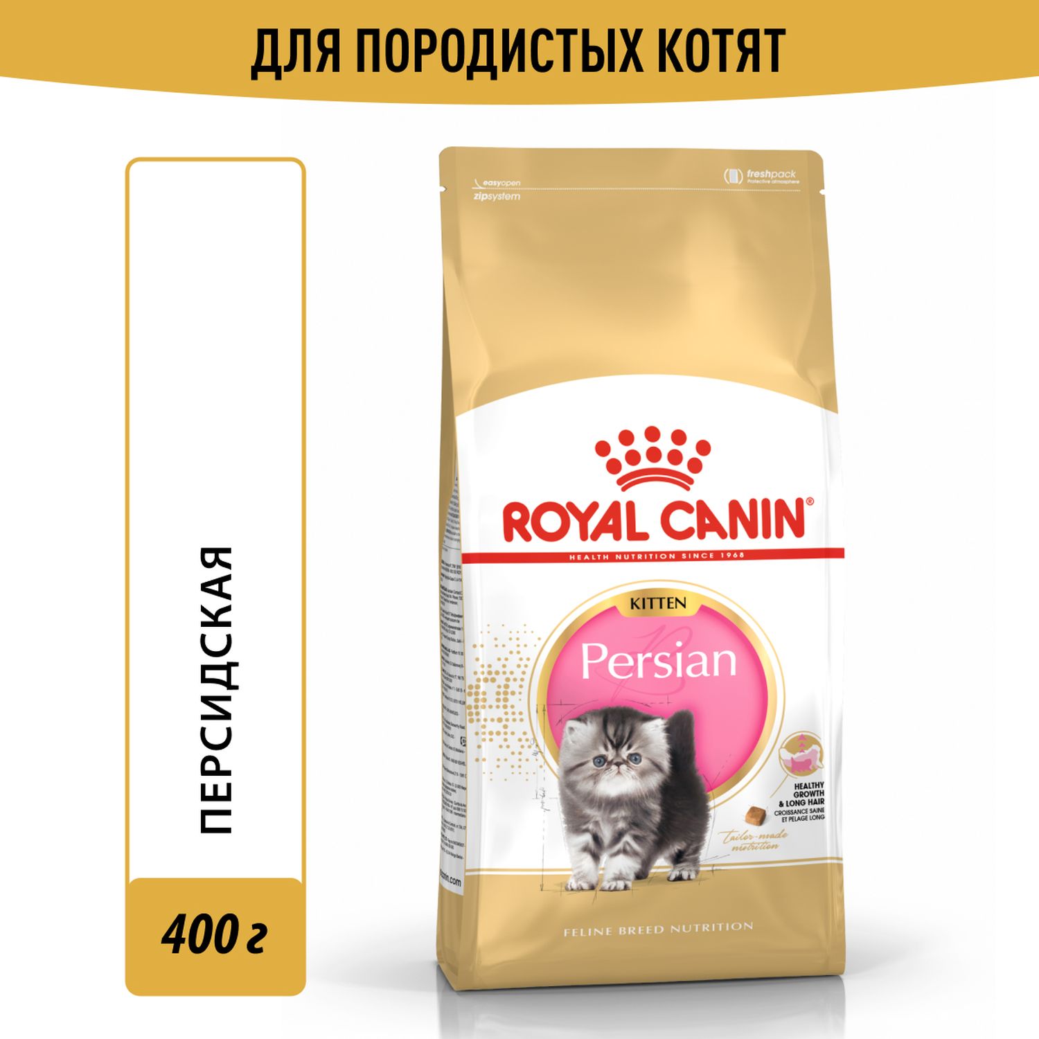 Корм сухой для котят ROYAL CANIN Persian 400г персидских - фото 1