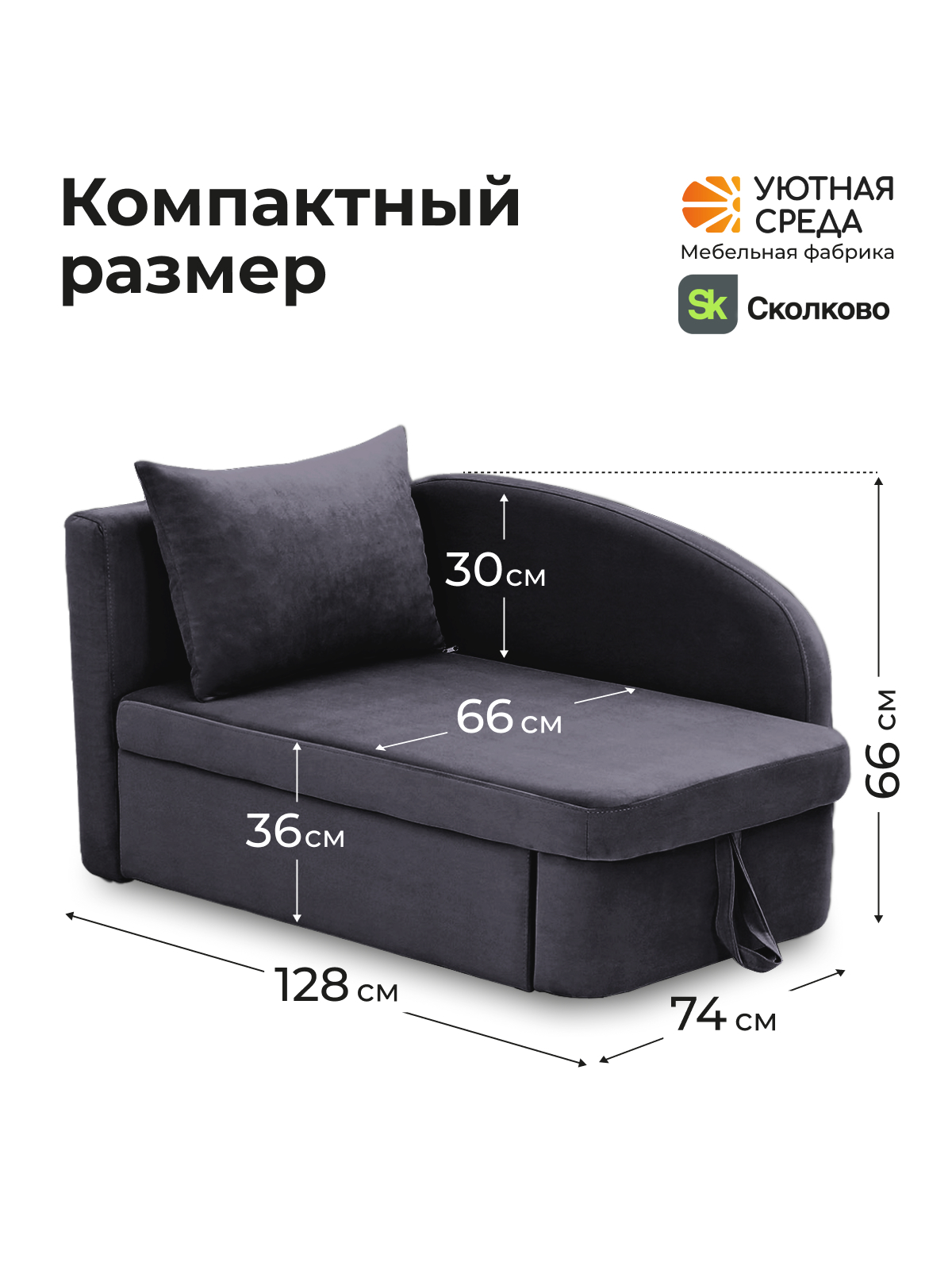 Диван Уютная среда раскладной велюр графит левый черный - фото 4