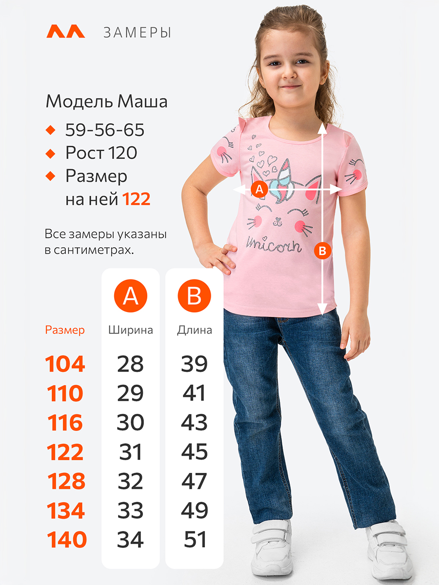 Футболка HappyFox HFLUN1311розовый - фото 2