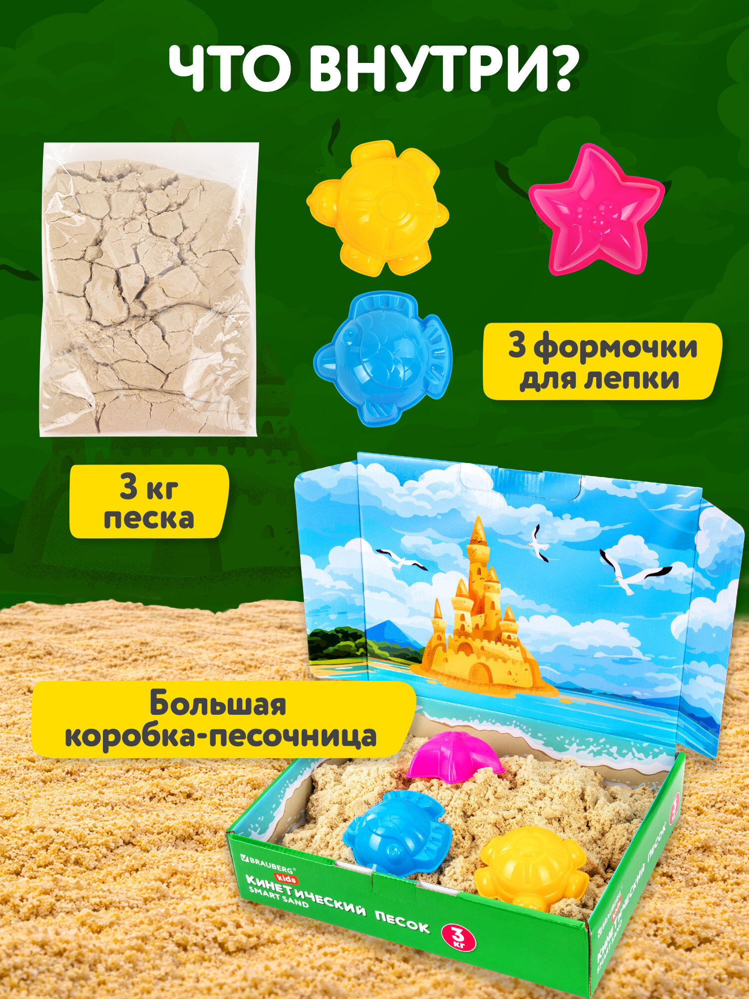 Кинетический песок Brauberg 3 кг - фото 2