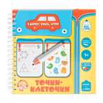 Настольная игра Десятое королевство Дорожная Точки клеточки