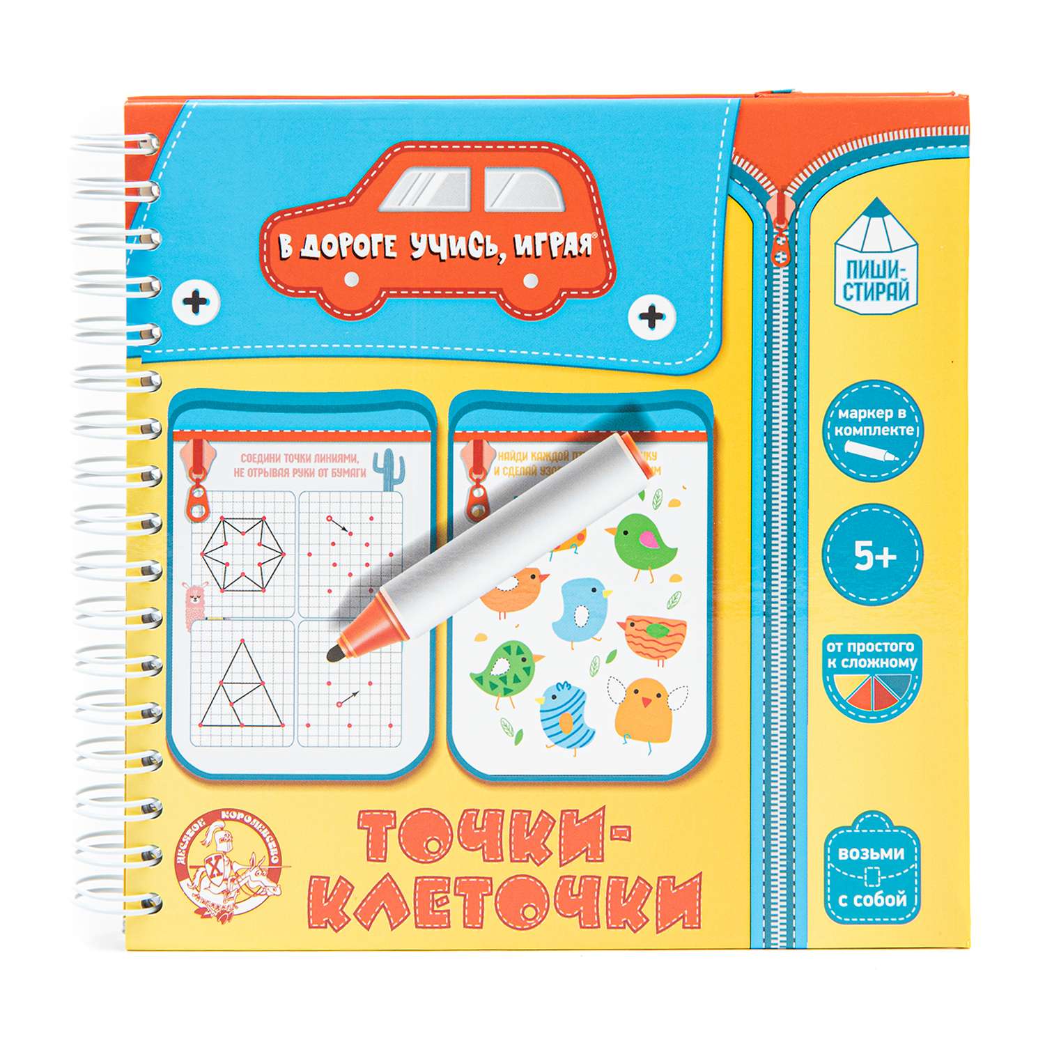 Настольная игра Десятое королевство Дорожная Точки клеточки - фото 1