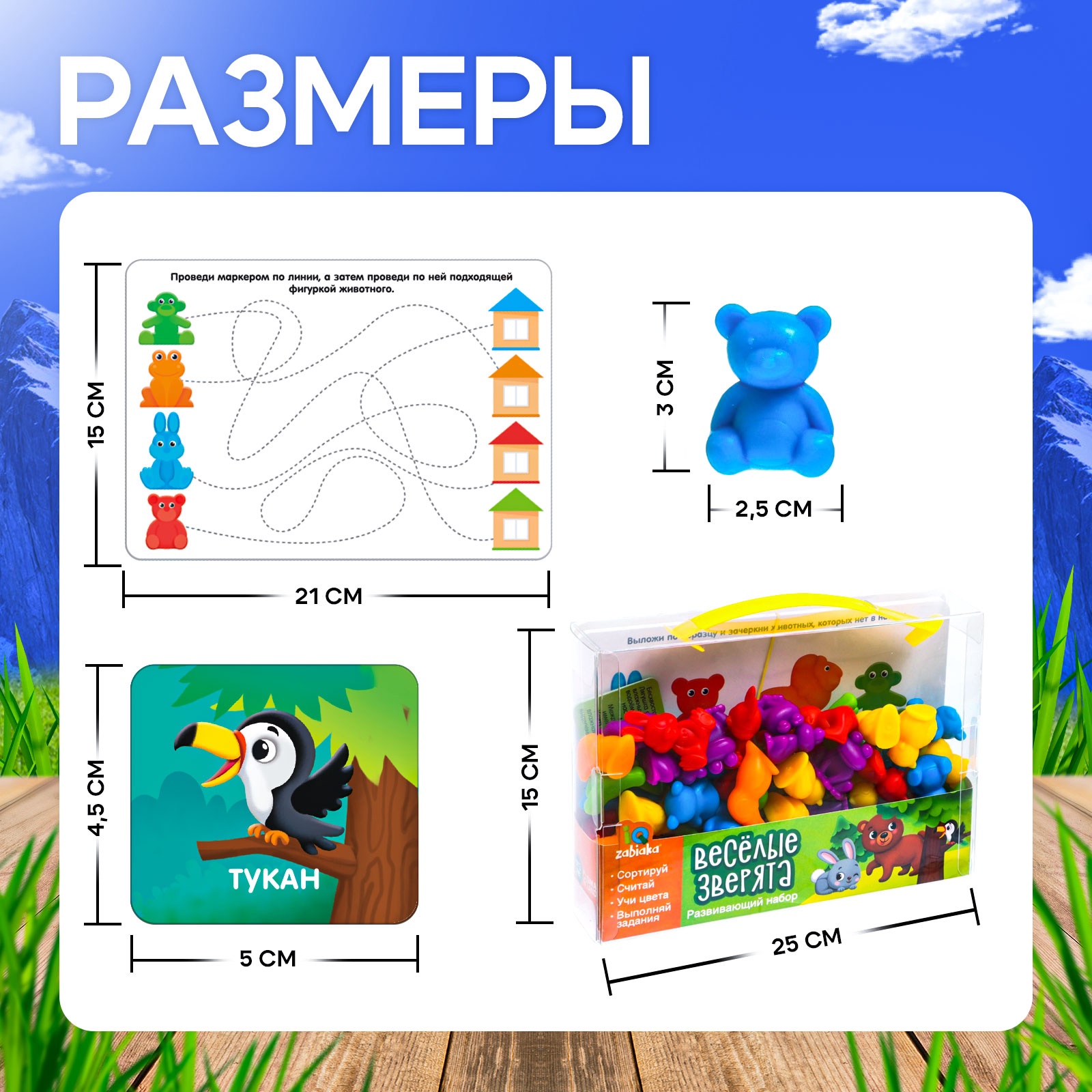 Игрушка IQ-ZABIAKA Весёлые зверята - фото 8