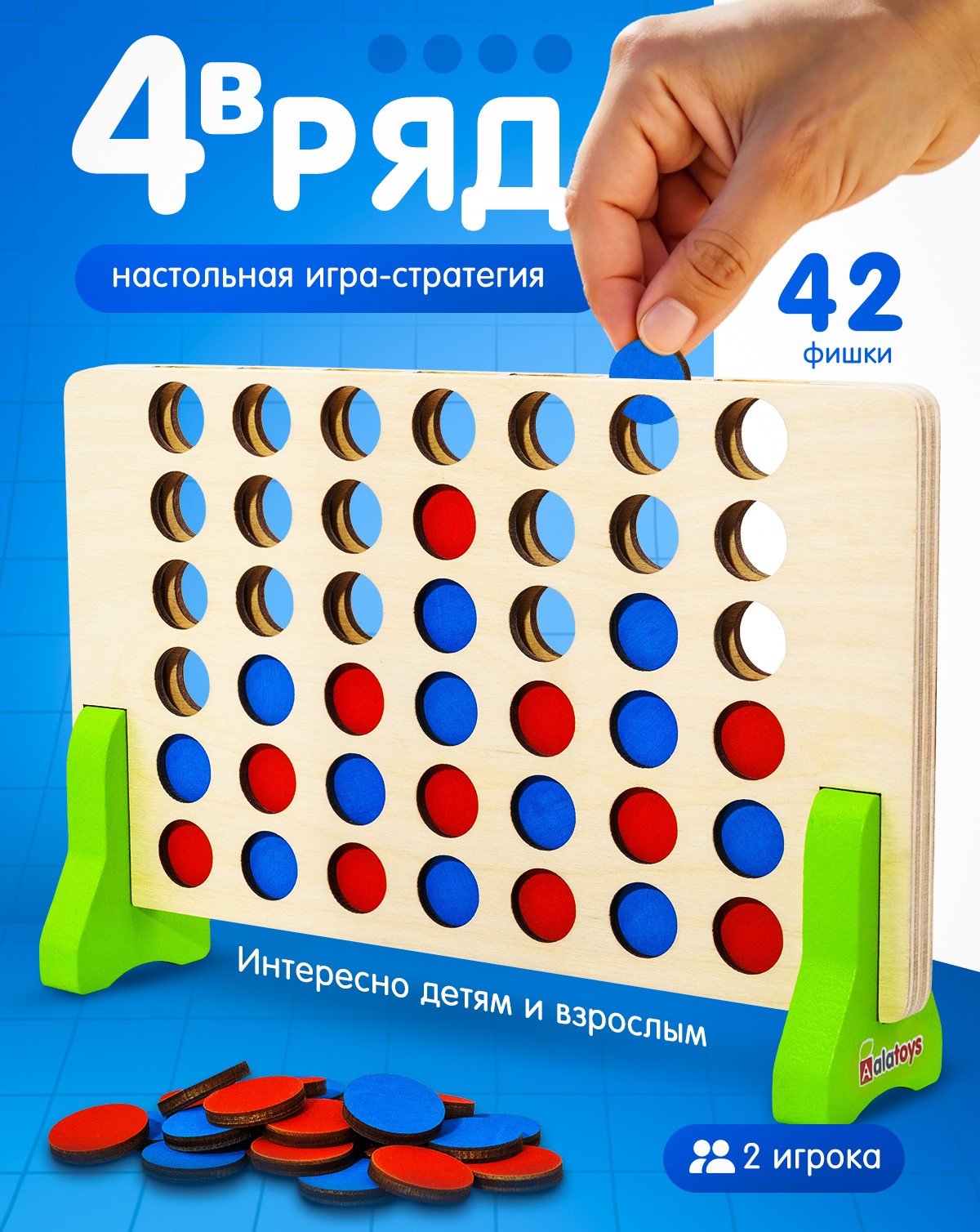 Игрушка Alatoys лабиринт Четыре в ряд в ассортименте - фото 1