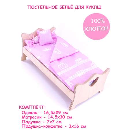 Аксессуар для кукол Модница постель