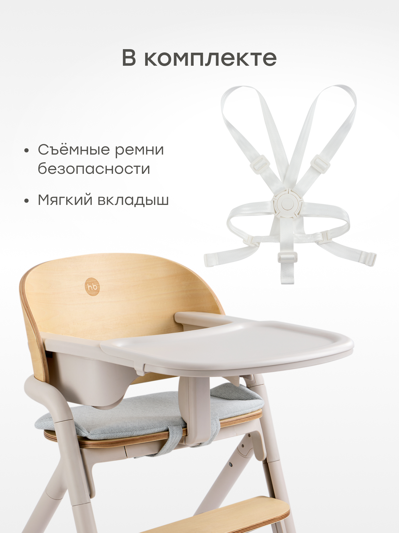 Стульчик для кормления Happy Baby Vincent бежевый - фото 3