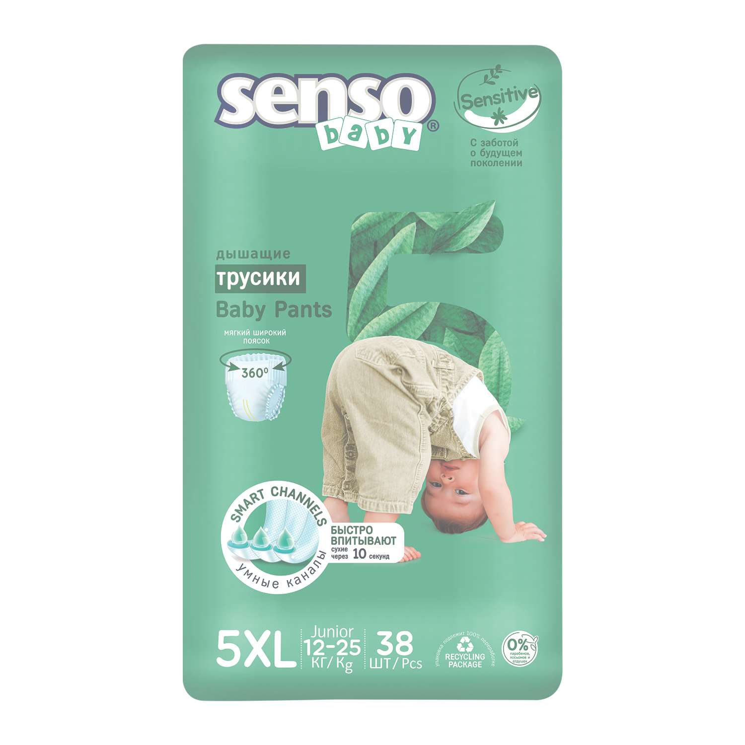 Трусики SENSO BABY Sensitive XL (12-17 кг) 38 шт. - фото 1