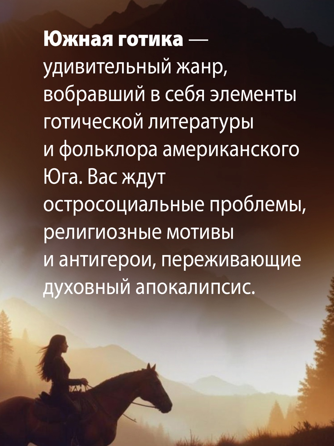 Книга Иностранка Дочь лунного света. - фото 4