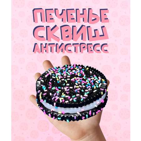 Сквиш КАМЕЛИЯ
