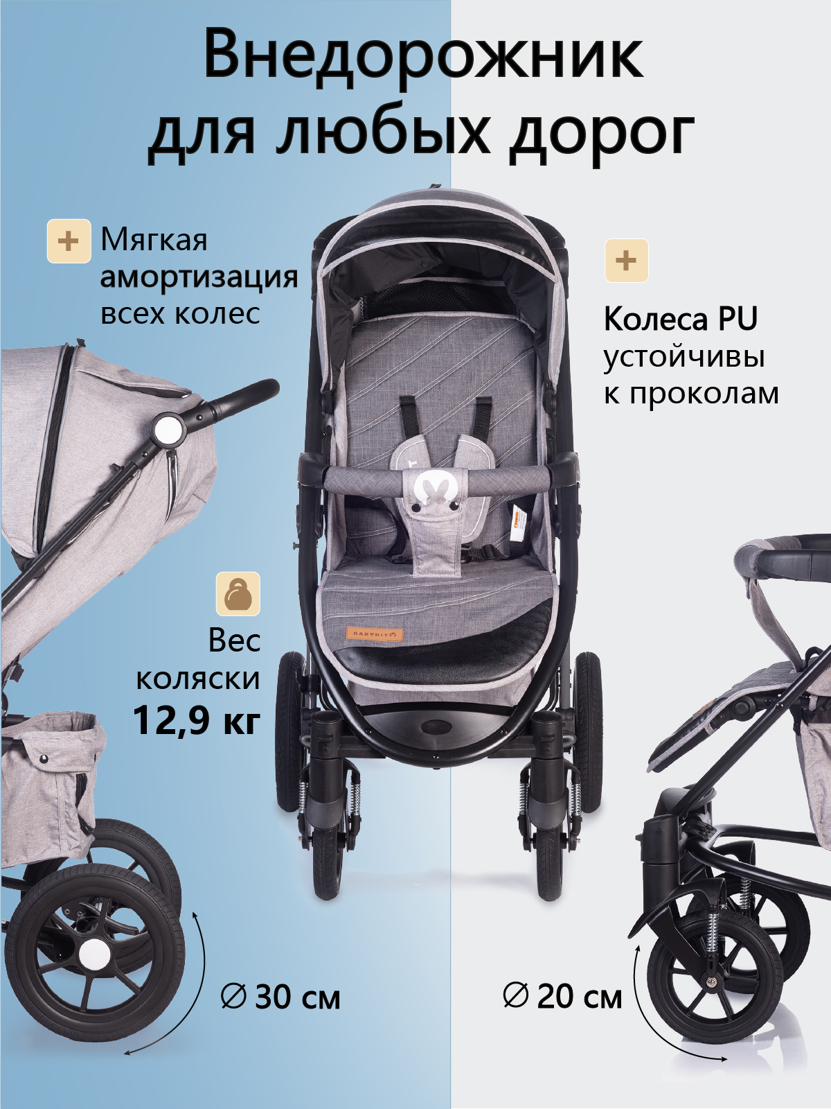 Коляска прогулочная Babyhit Tribute серый - фото 2