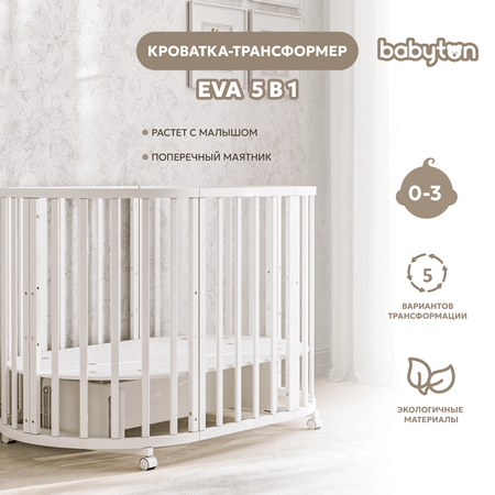 Детская кроватка Babyton Eva овальная, поперечный маятник (белый)