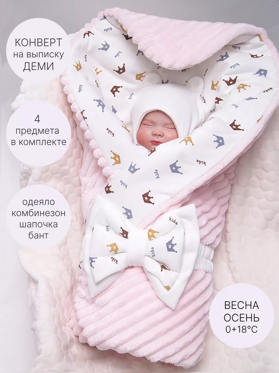 Конверт на выписку ARSI Лялечка розовый - фото 3