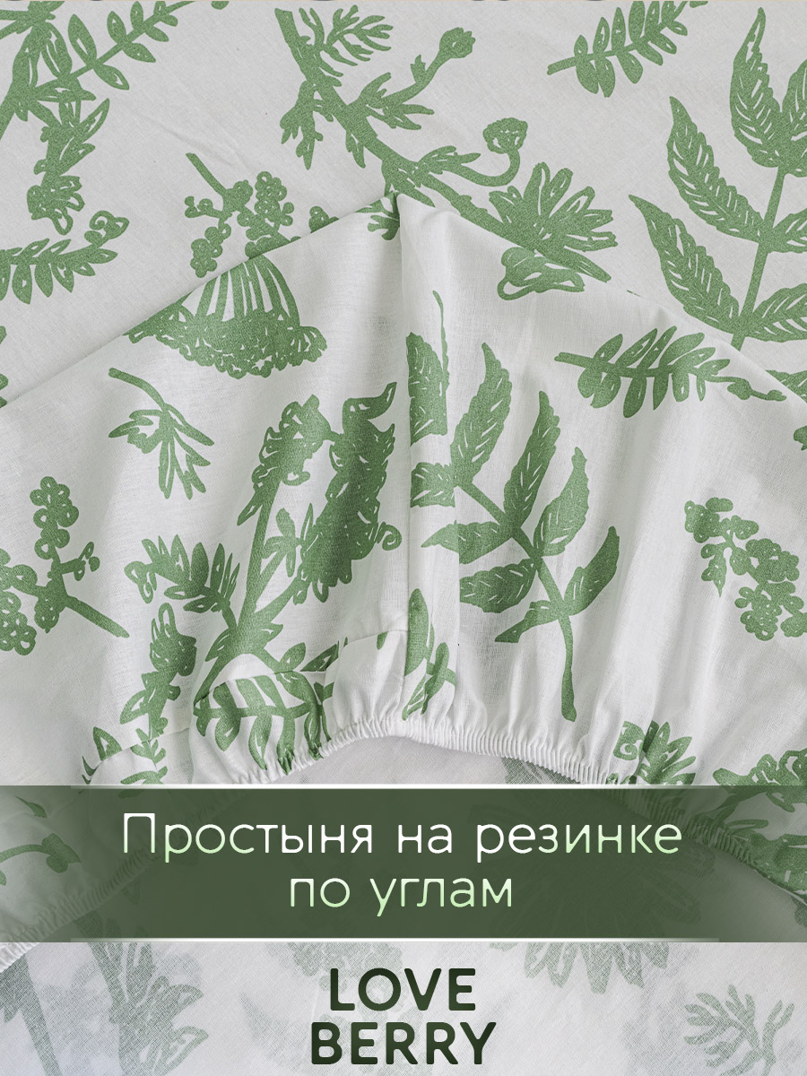 Постельное белье LOVEBERRY Евро, Зелень - фото 15
