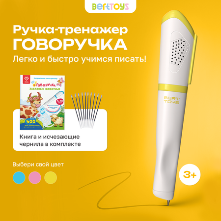 Игрушка BertToys Говоручка
