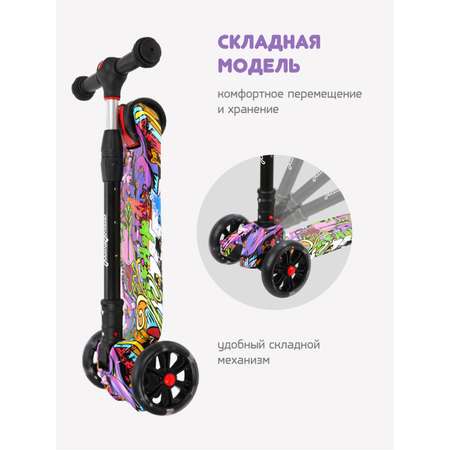 Самокат Moby kids трехколесный
