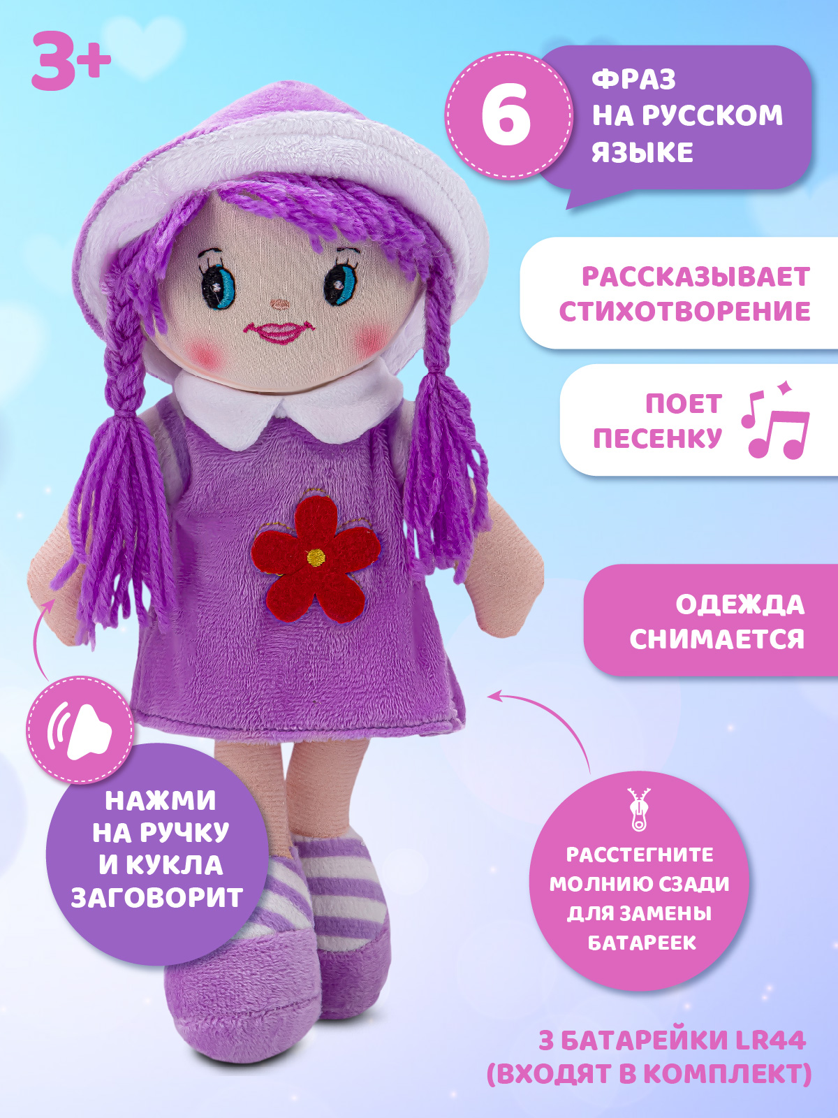 Мягкая игрушка кукла - фото 2