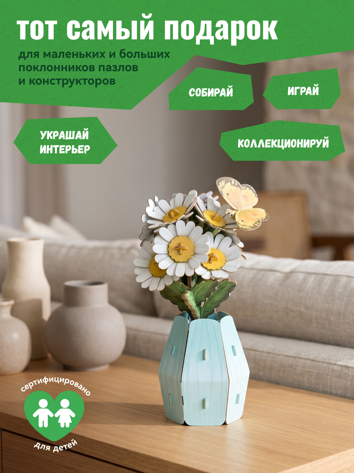 Пазл 3D Makebug Ромашки - фото 6