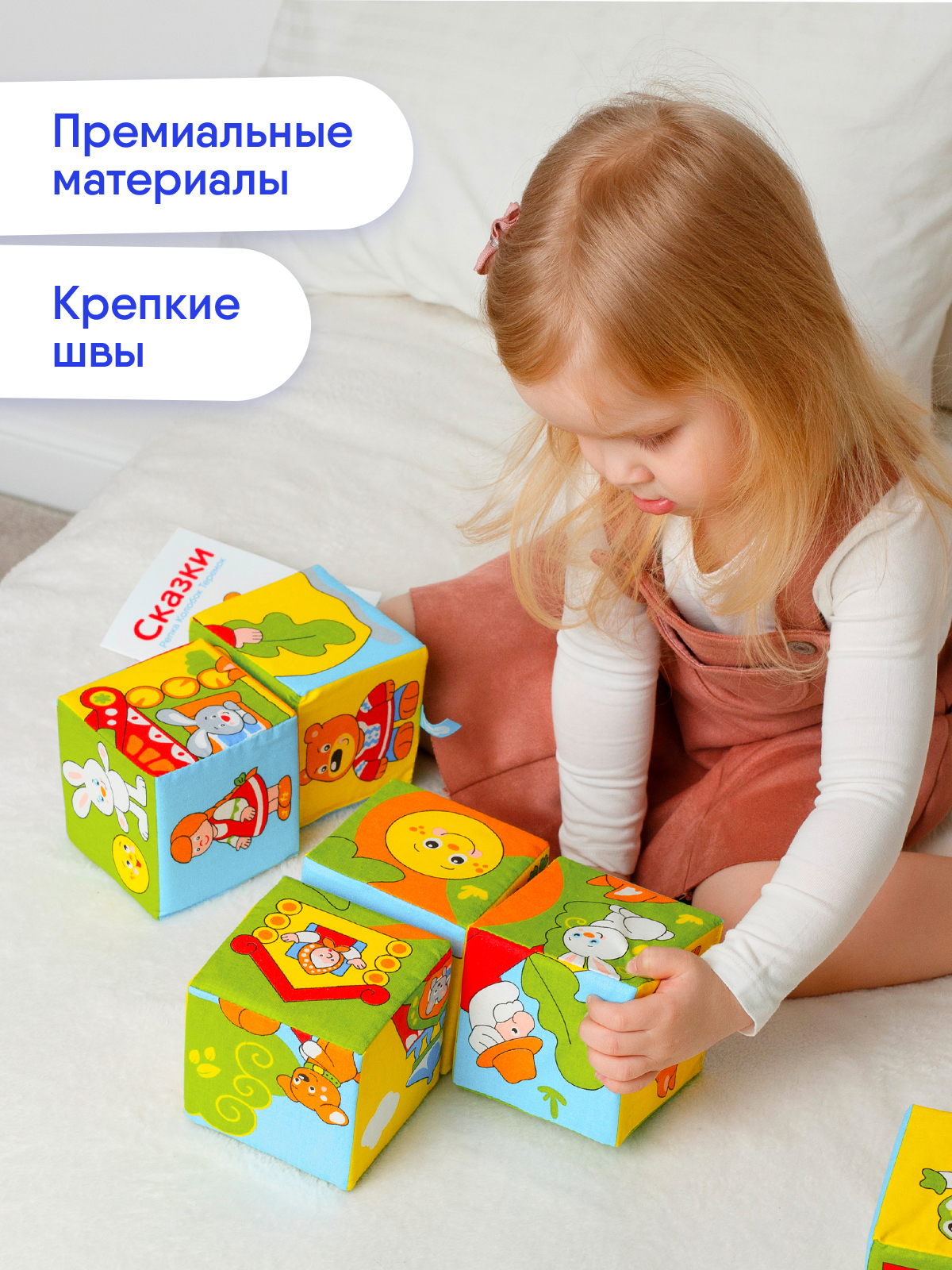 Игрушка Мякиши кубики Русские сказки - фото 4