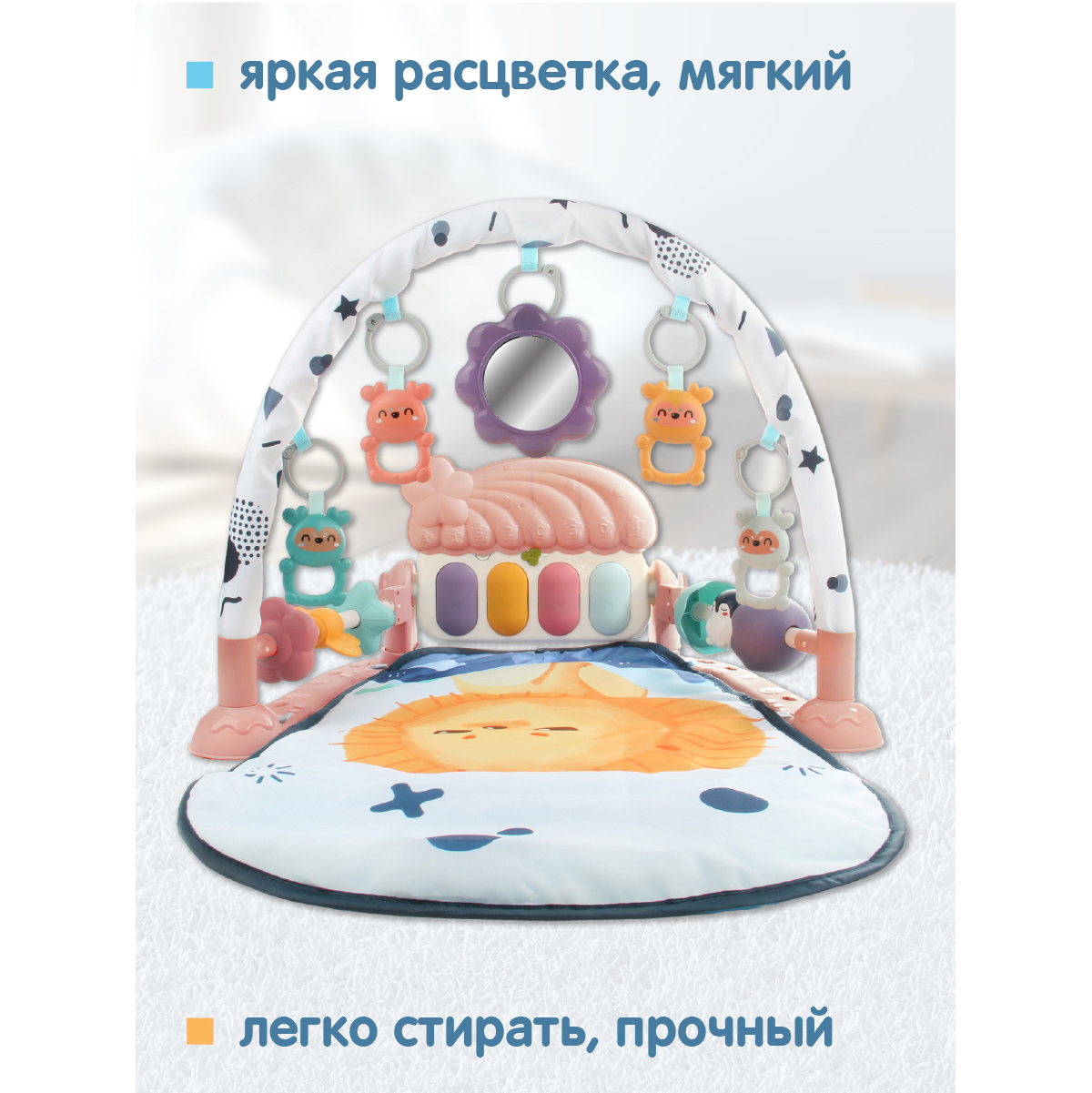 Коврик Ути пути с дугами - фото 5