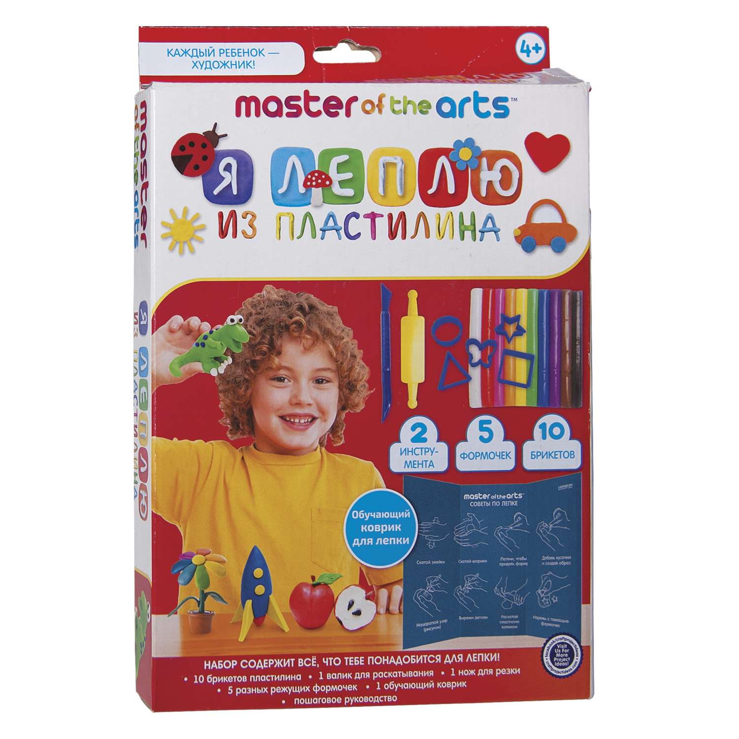Пластилин MASTER OF THE ARTS - фото 1